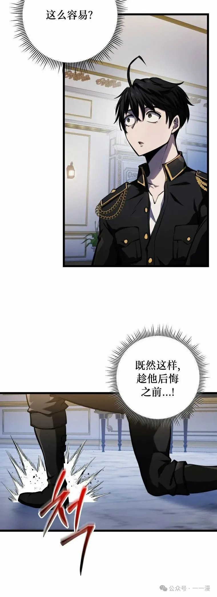 第18集 第42页