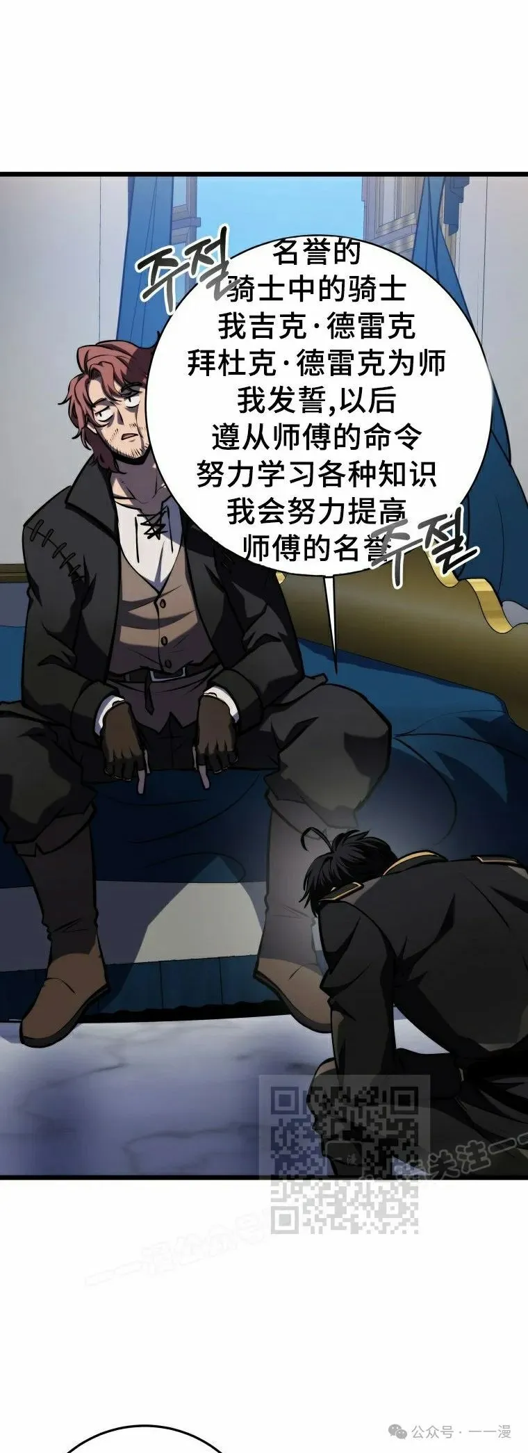 第18集 第43页