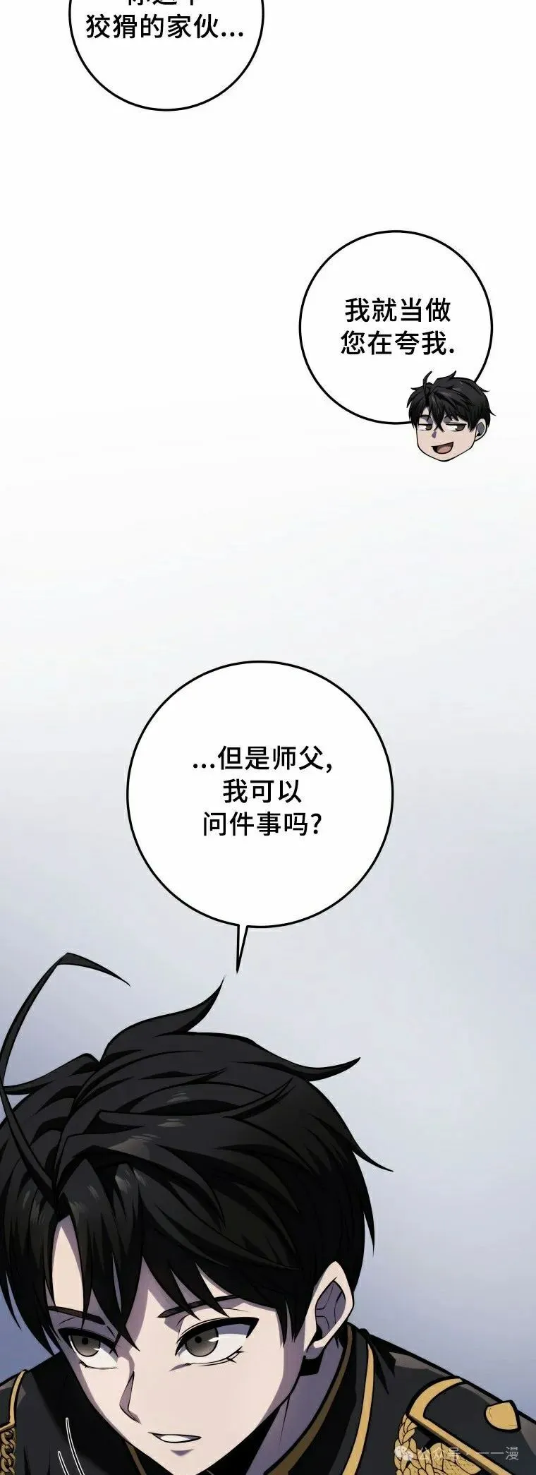 第18集 第45页