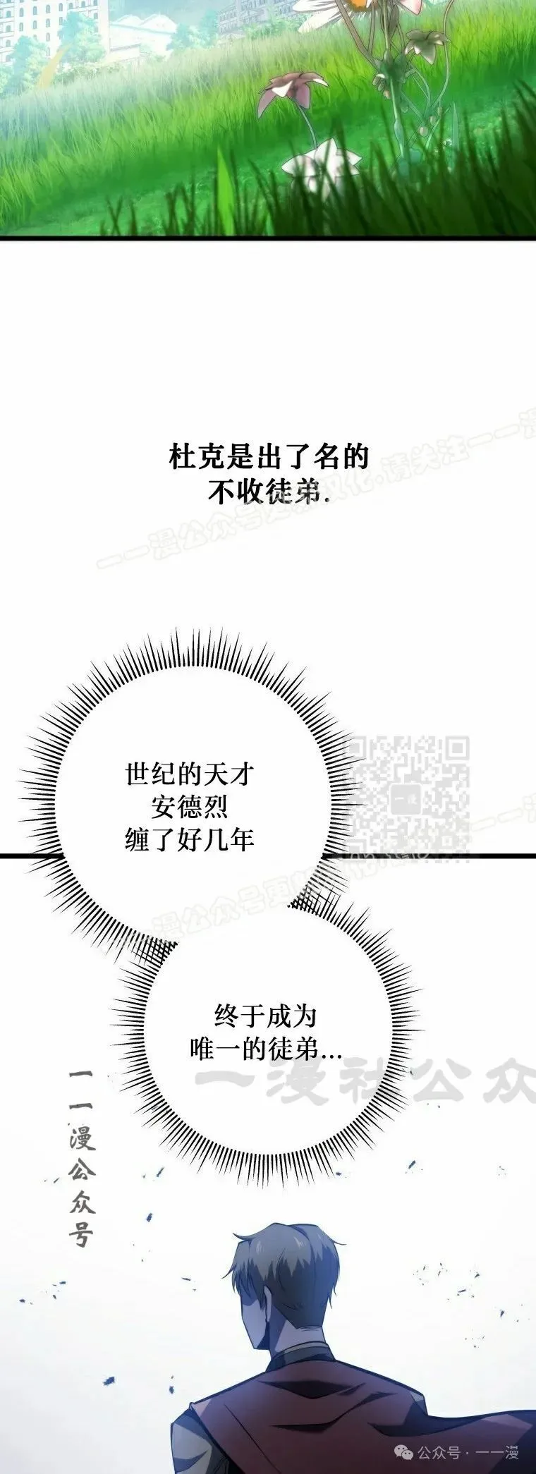 第18集 第47页