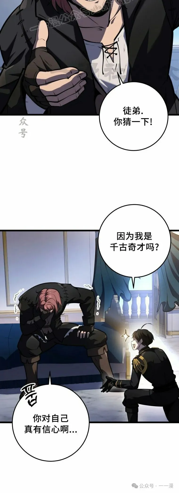 第18集 第50页