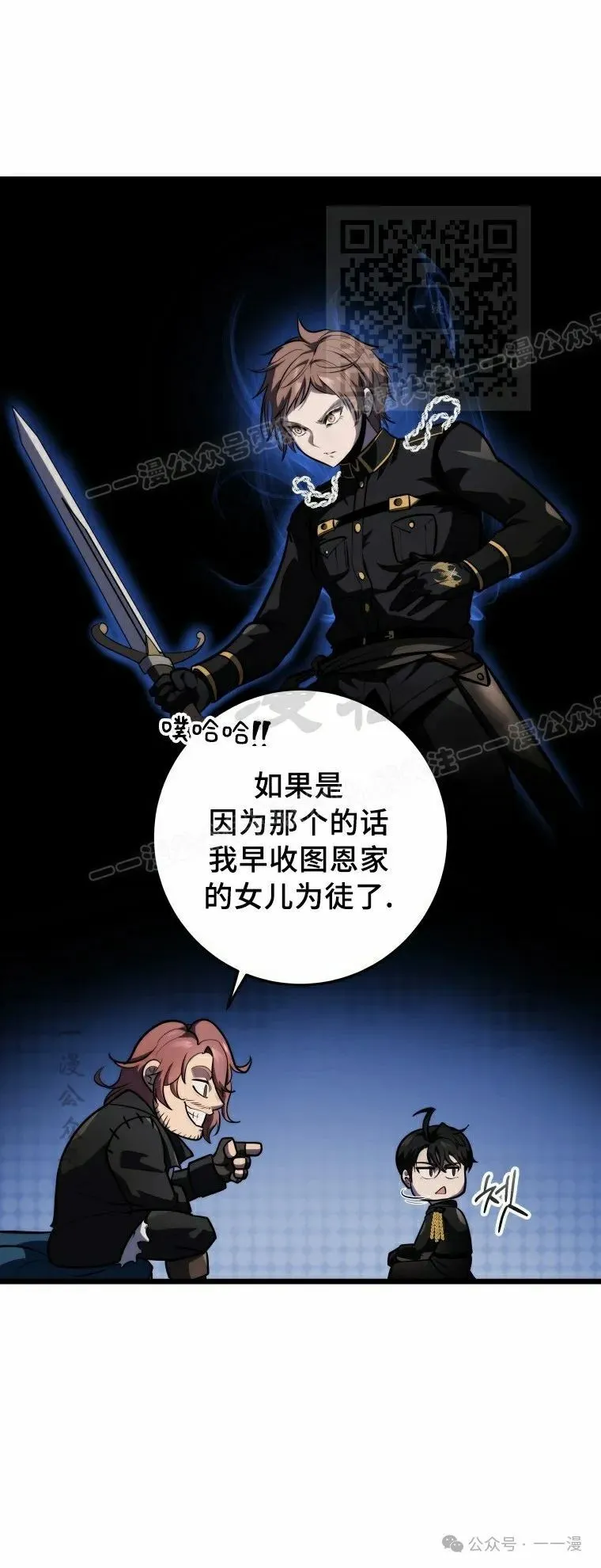 第18集 第51页
