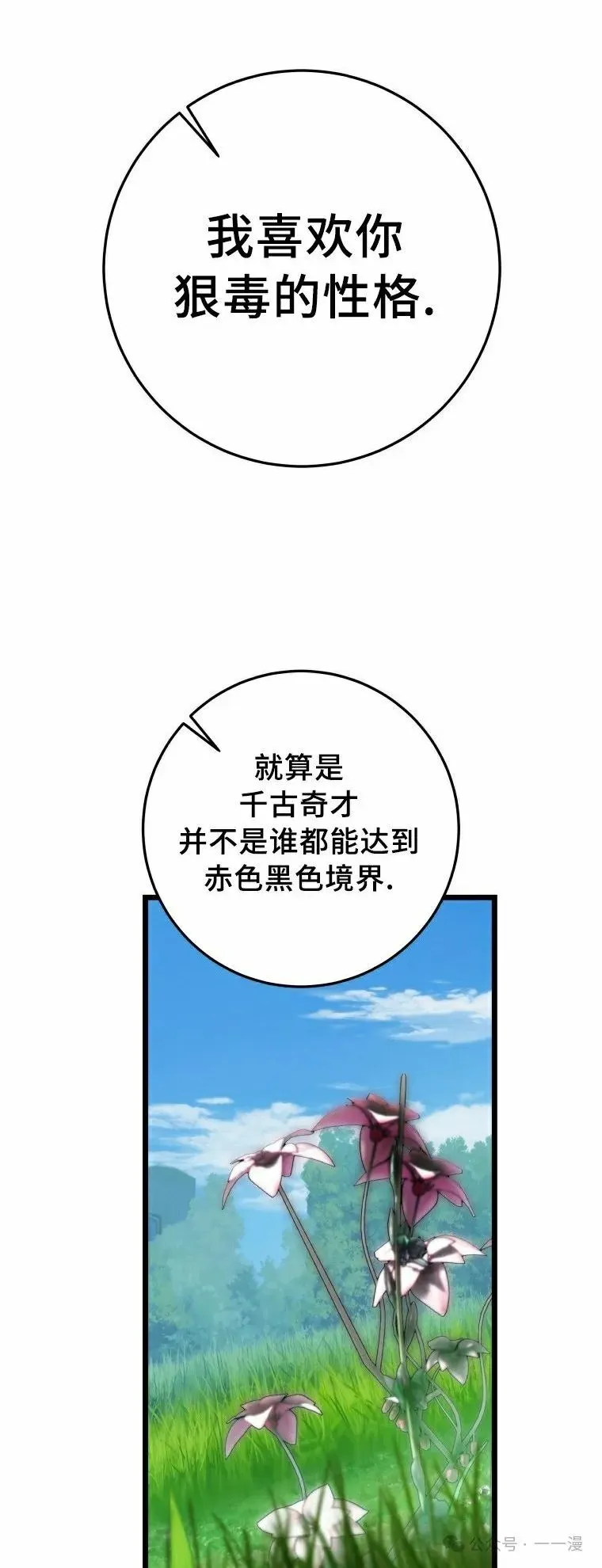 第18集 第52页