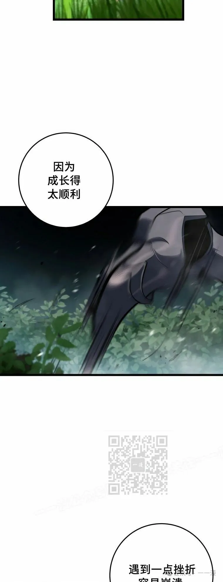 第18集 第53页