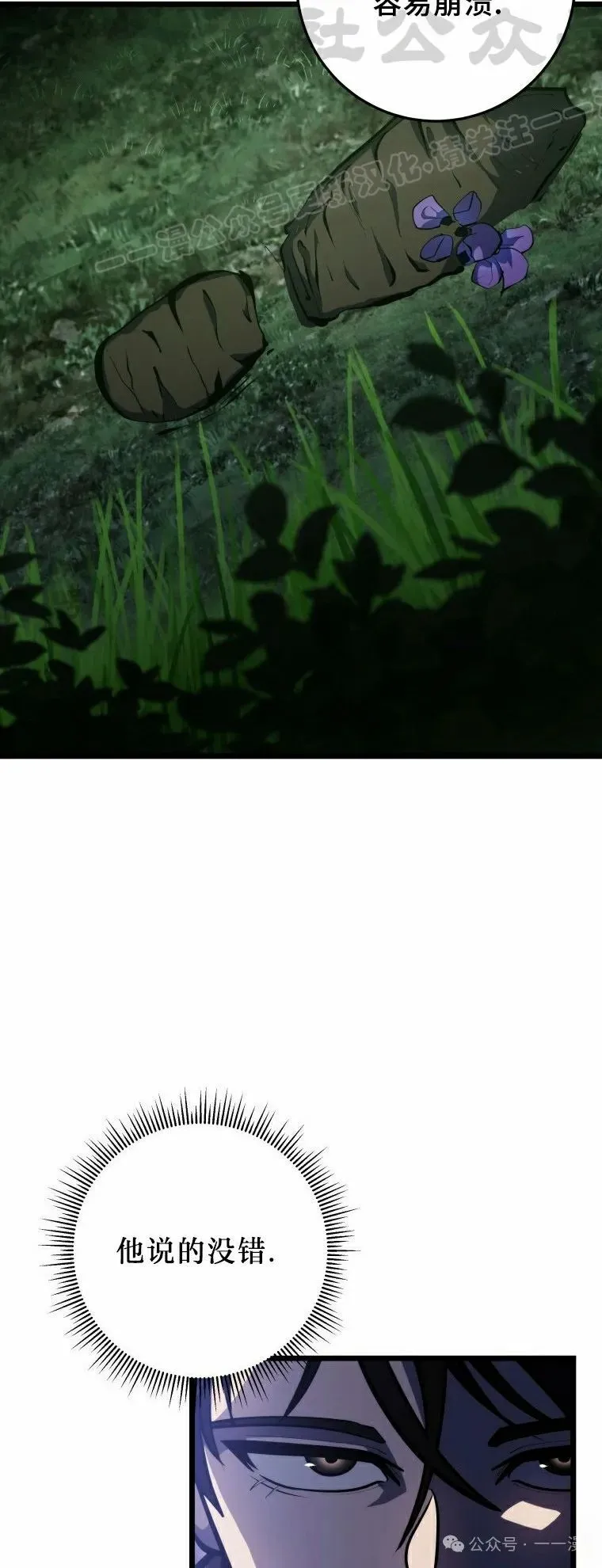 第18集 第54页