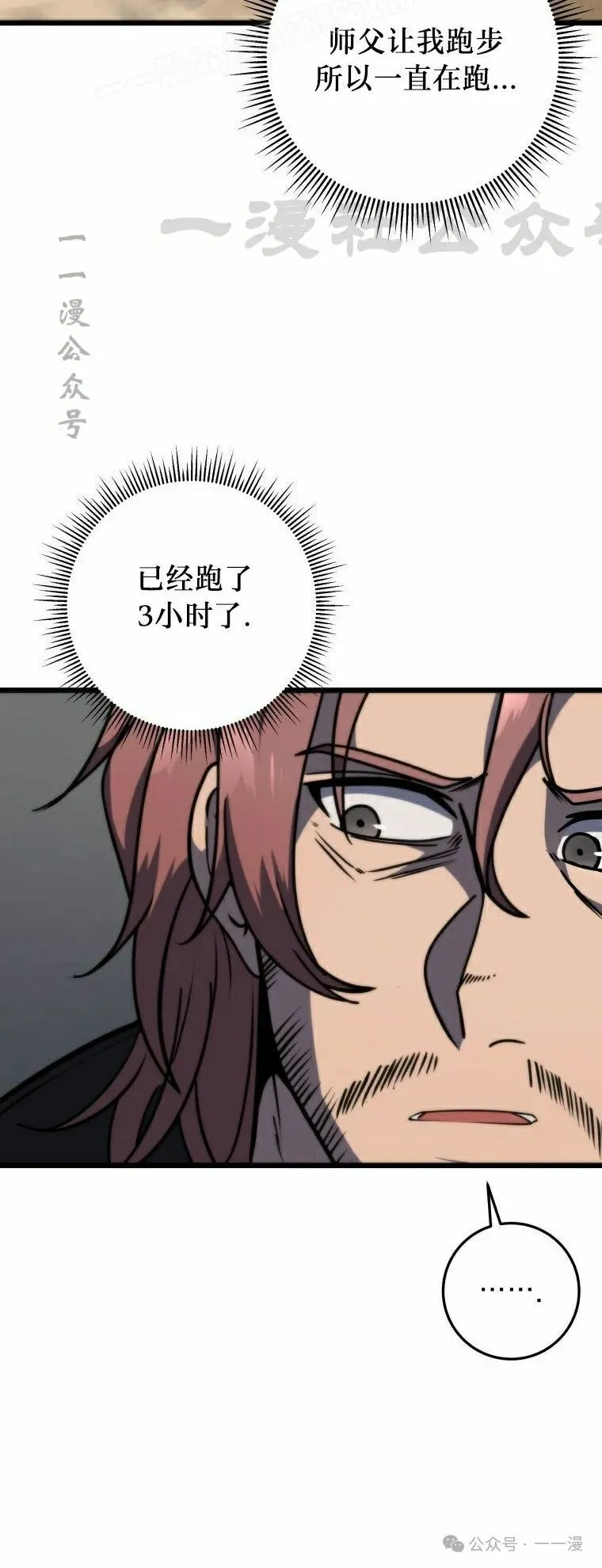 第18集 第60页