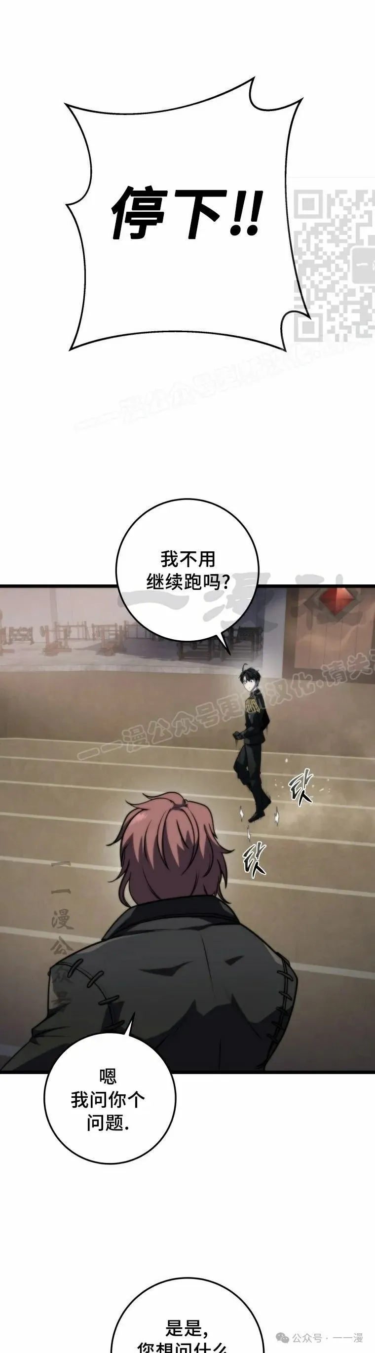 第18集 第61页