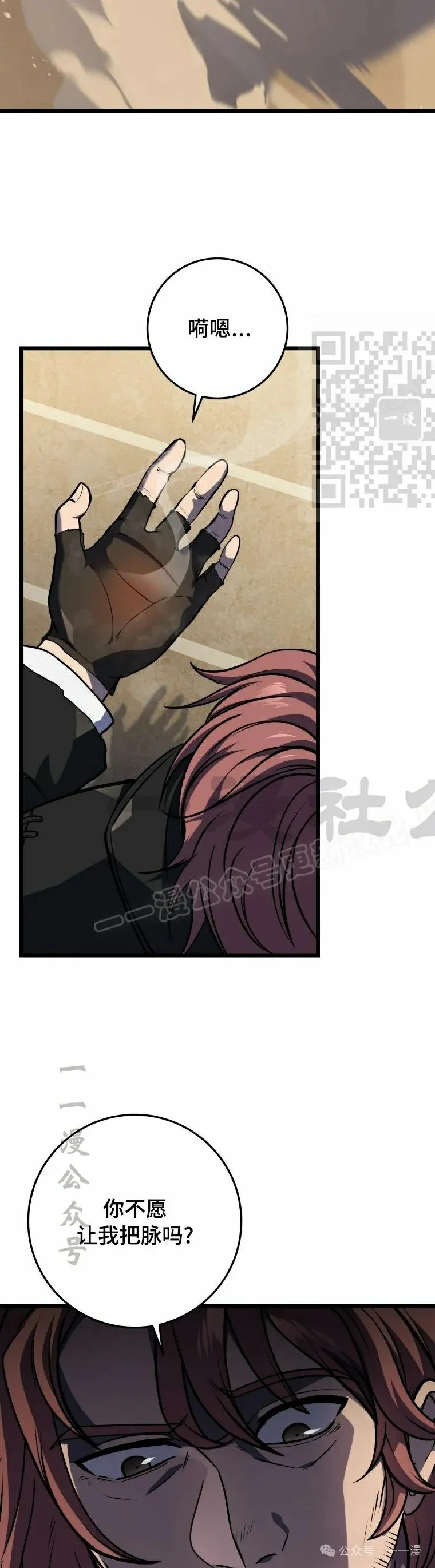 第18集 第66页