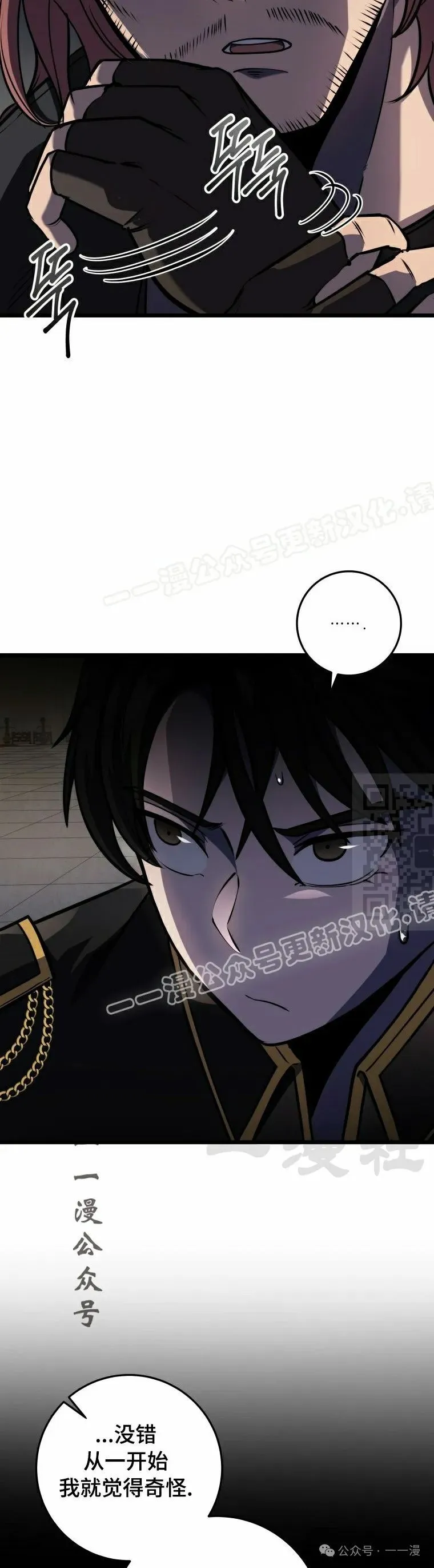 第18集 第67页