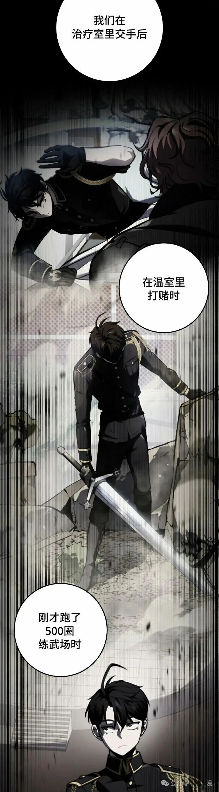 第18集 第68页