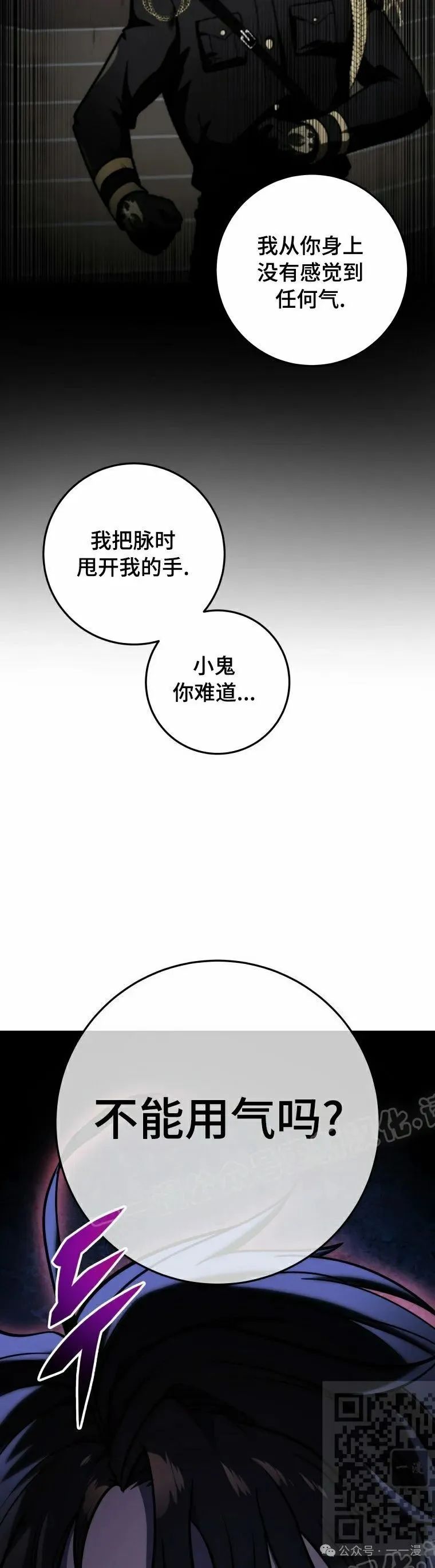 第18集 第69页