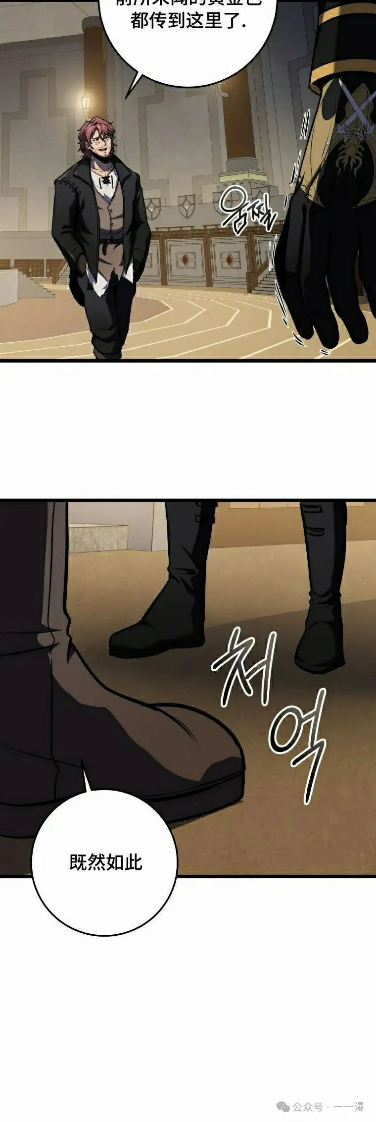 第18集 第72页