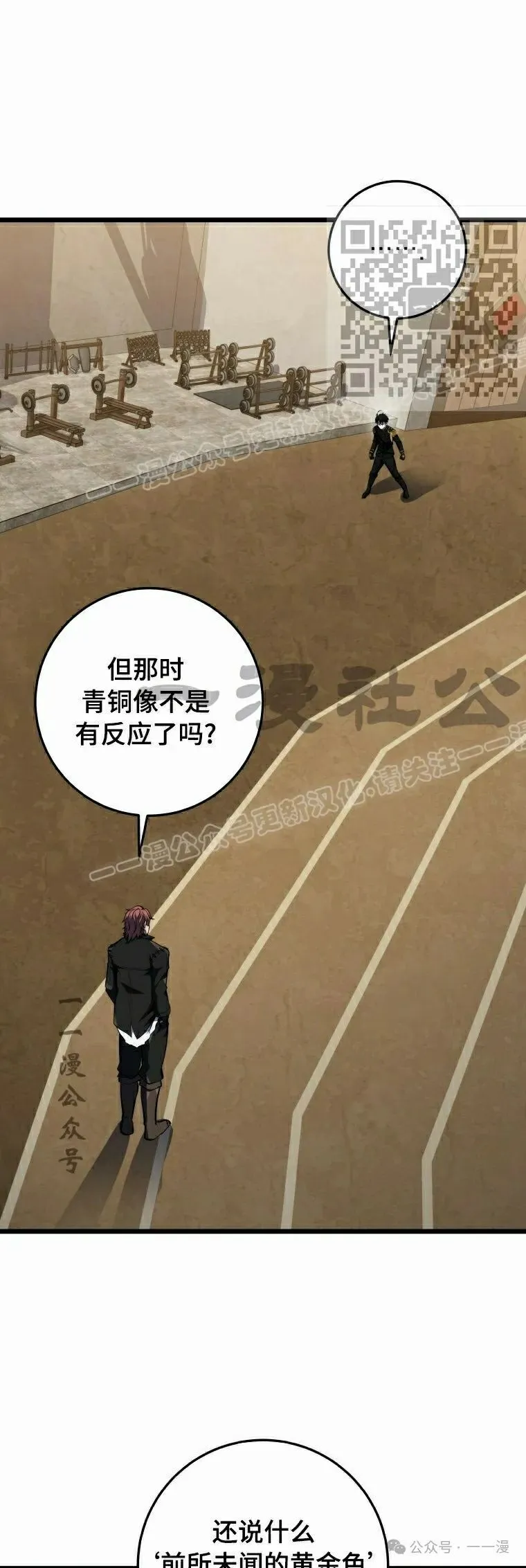 第19集 第1页