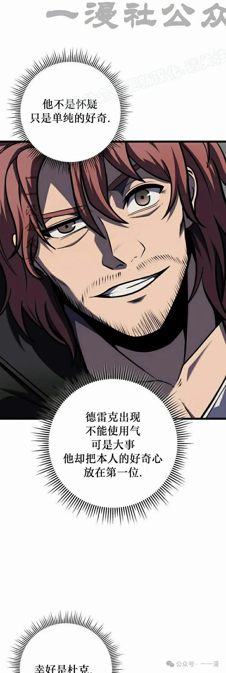 第19集 第4页