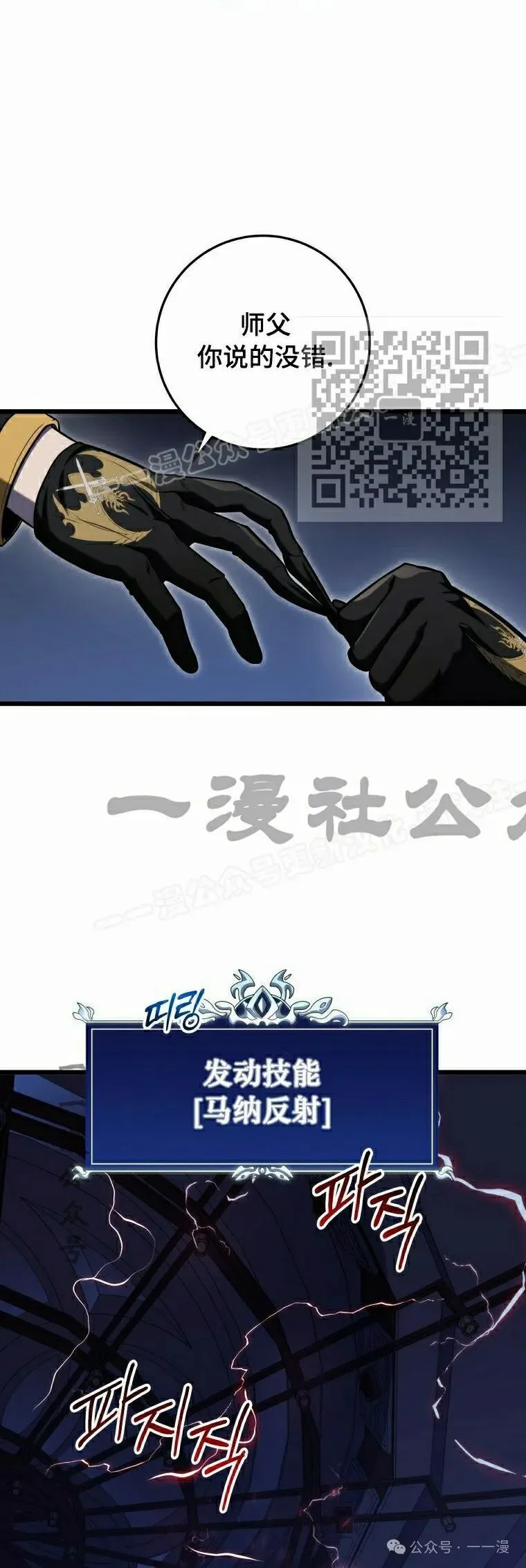第19集 第6页