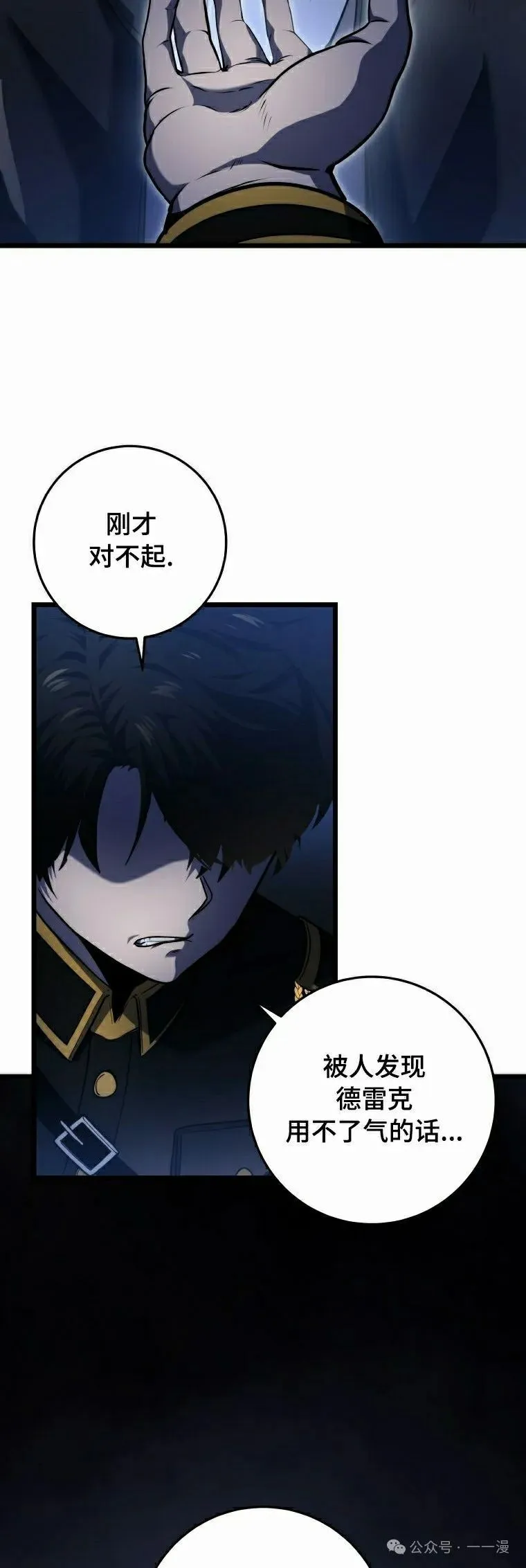 第19集 第8页