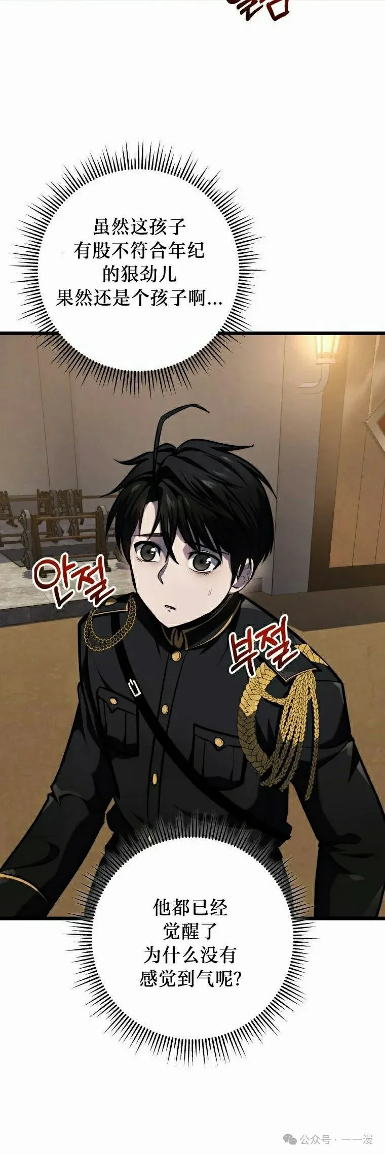 第19集 第12页