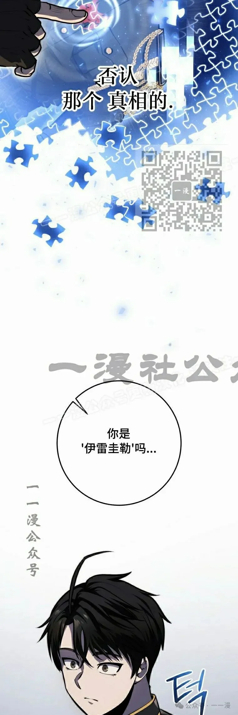 第19集 第16页