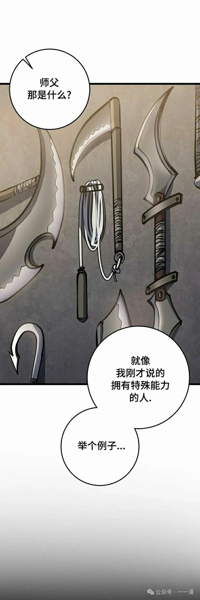 第19集 第18页