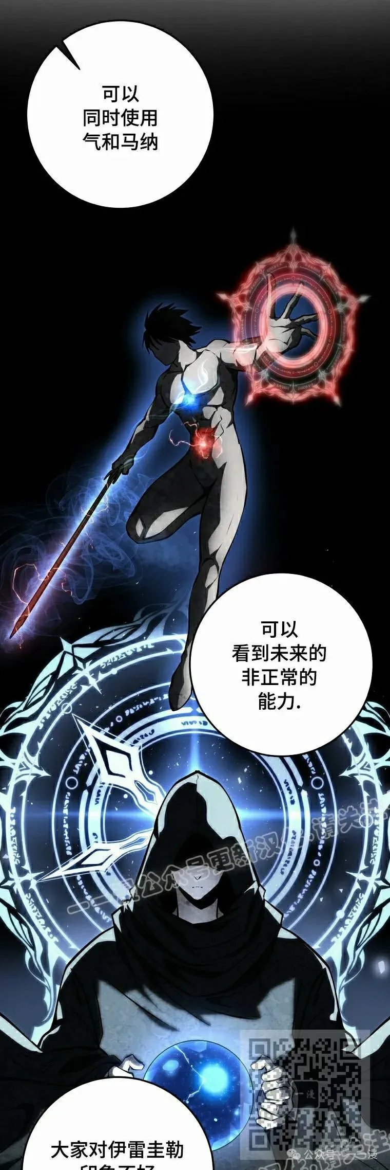 第19集 第19页