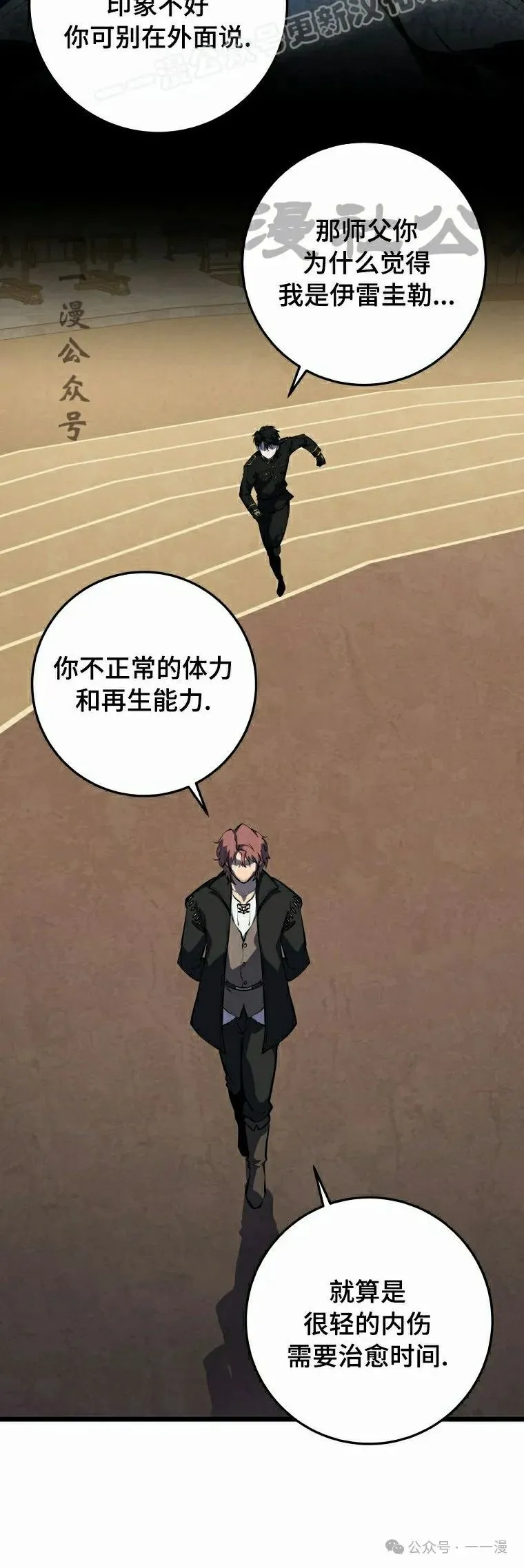 第19集 第20页