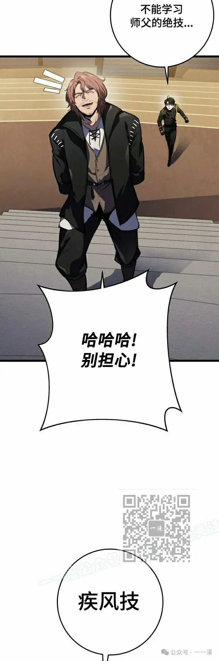 第19集 第23页