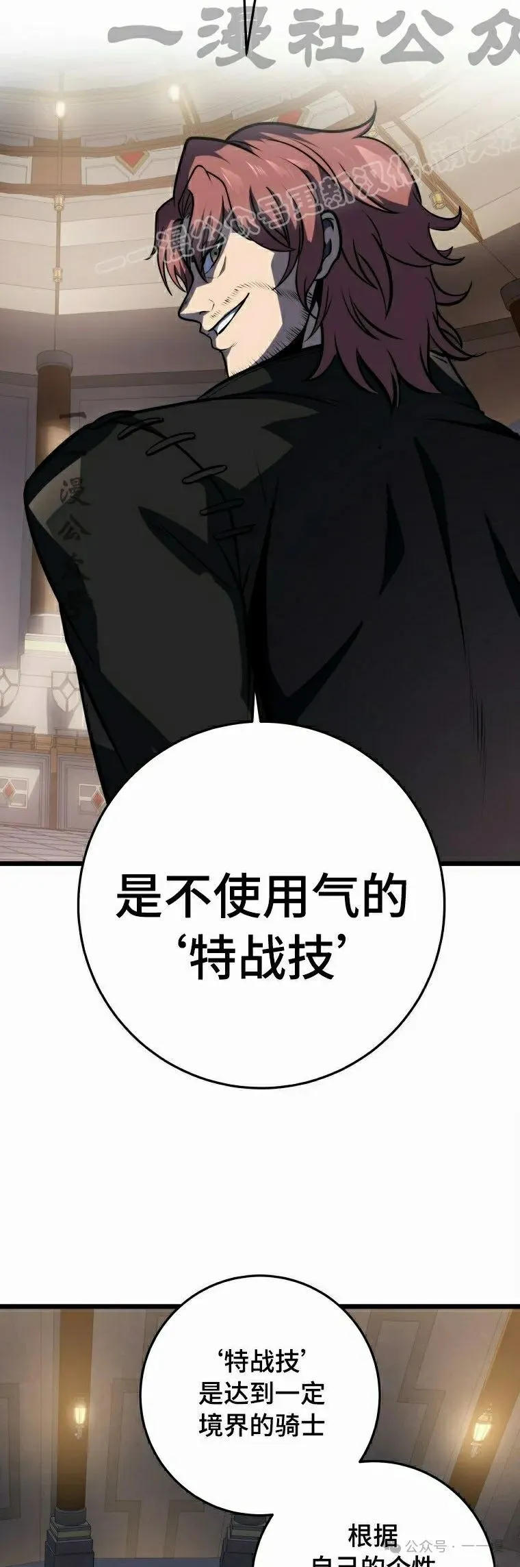 第19集 第24页