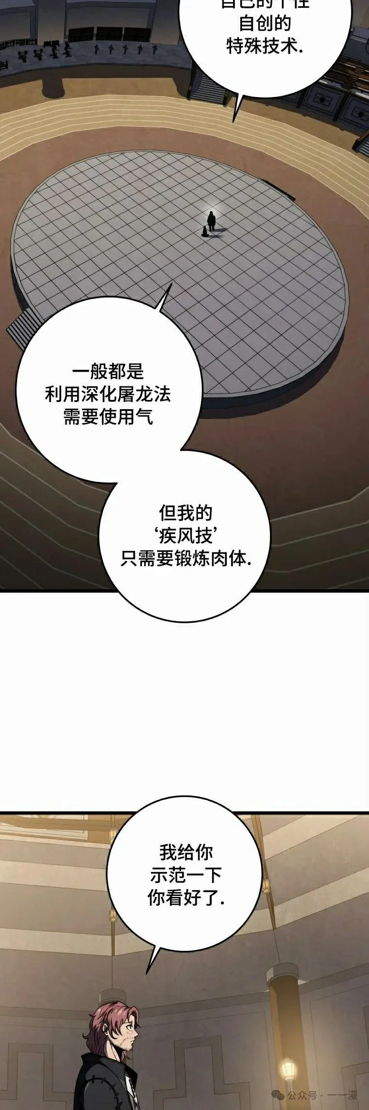 第19集 第25页