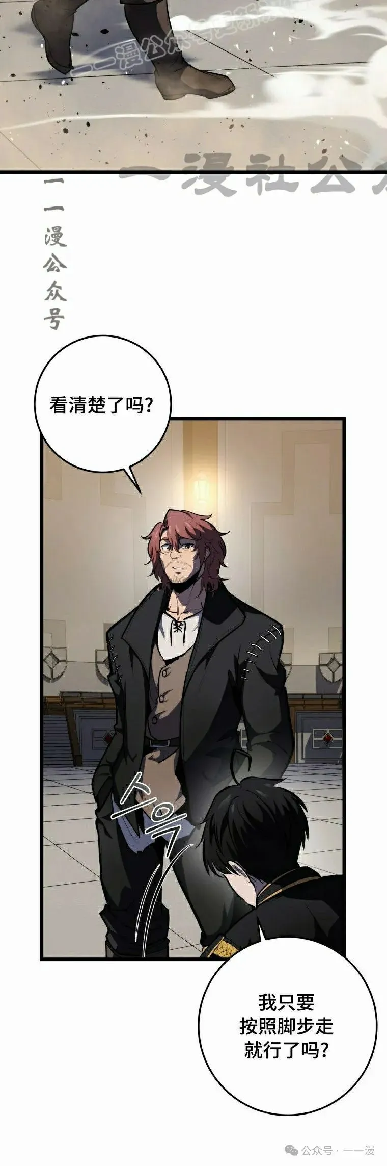 第19集 第30页