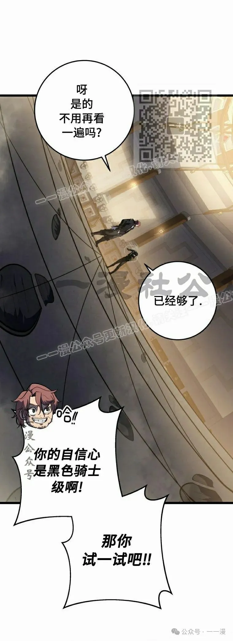第19集 第31页
