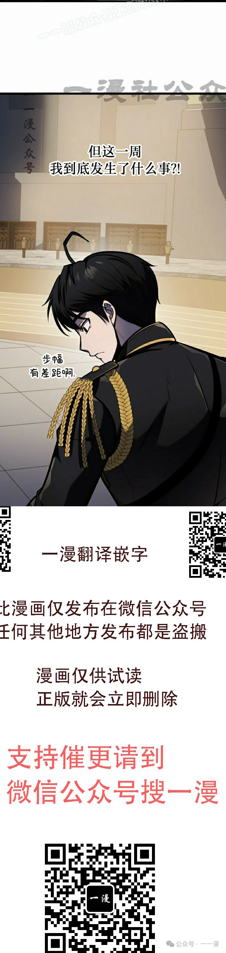 第19集 第40页