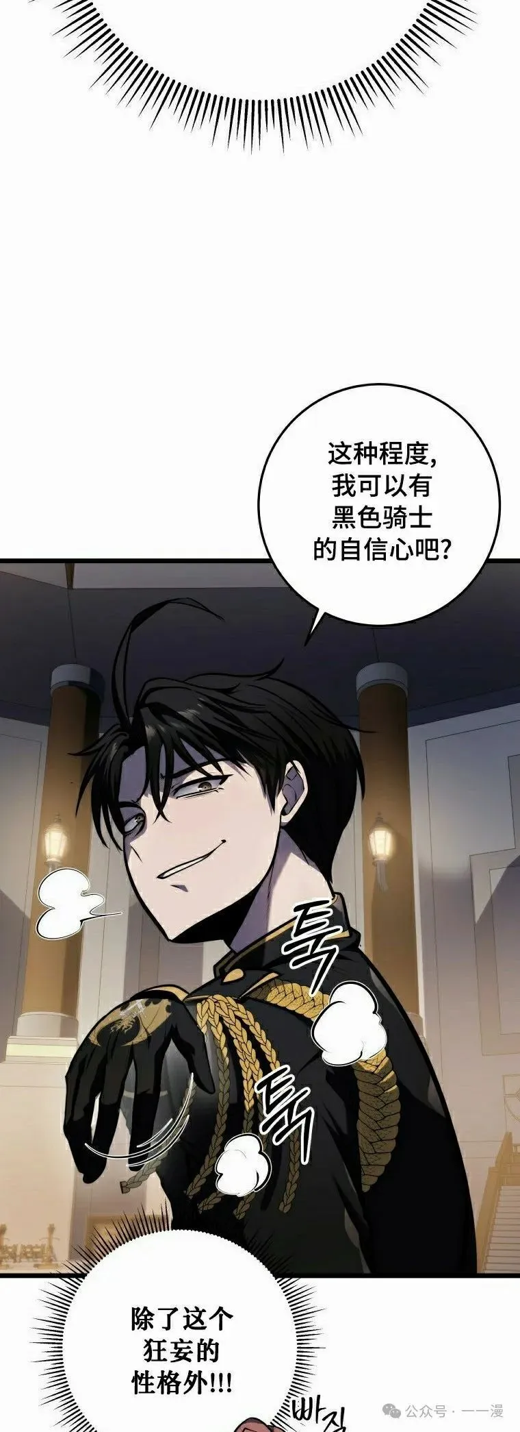 第19集 第42页