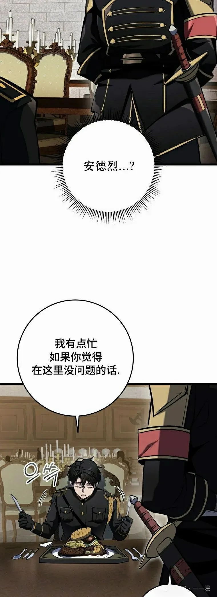 第19集 第48页