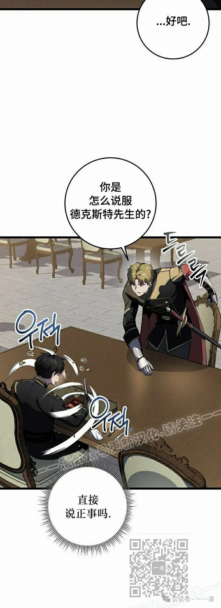 第19集 第49页