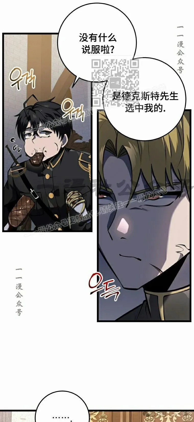 第19集 第51页