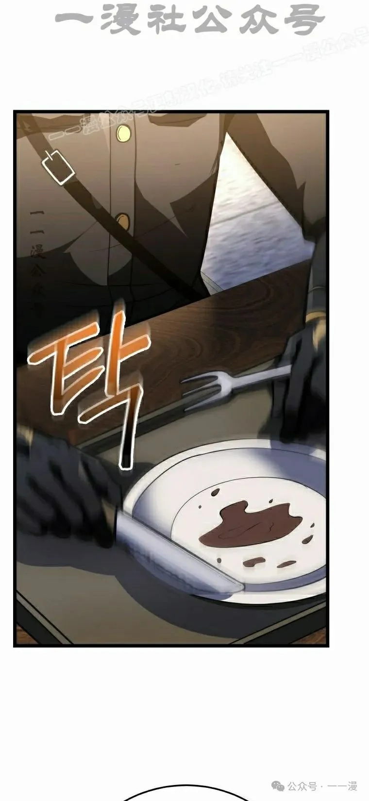 第19集 第54页
