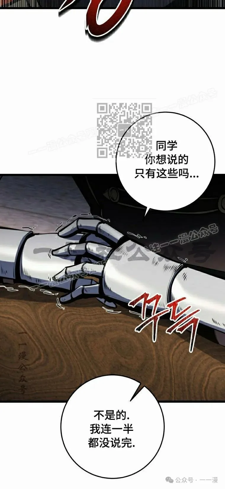 第19集 第56页