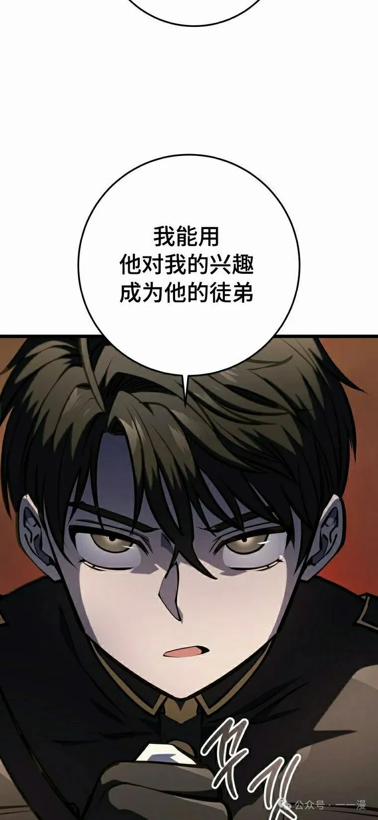 第19集 第58页
