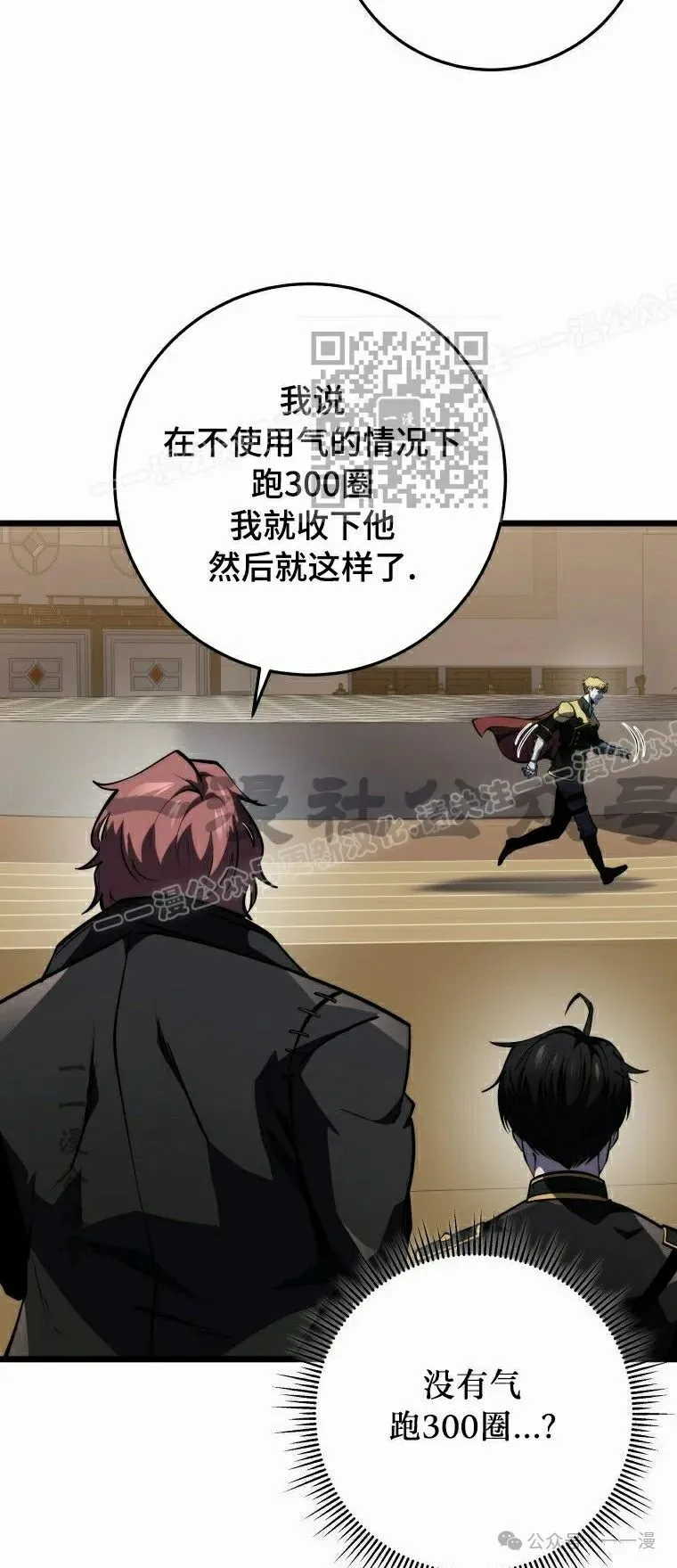 第19集 第66页