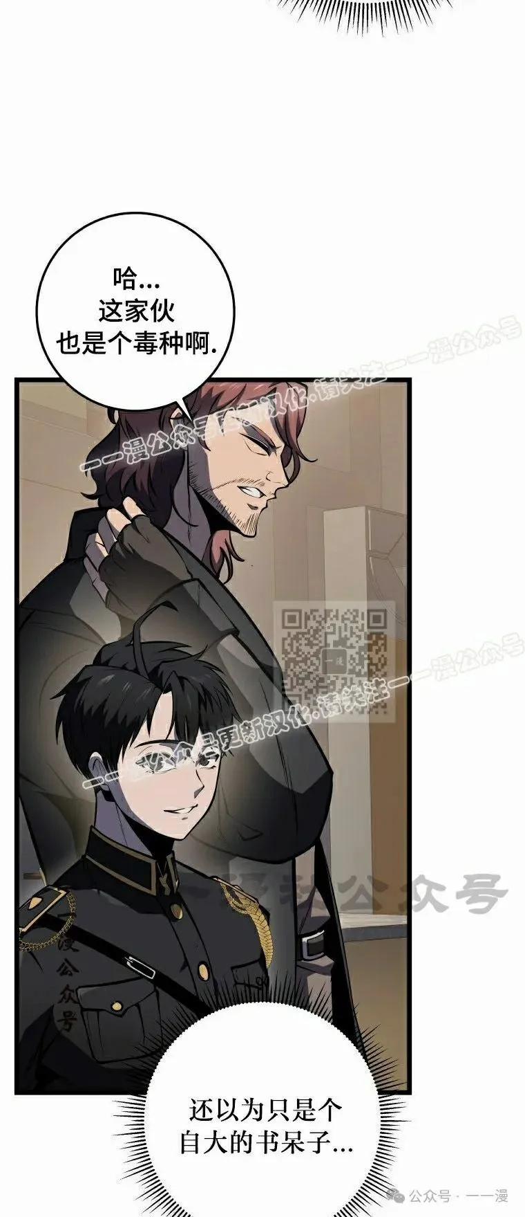 第19集 第67页