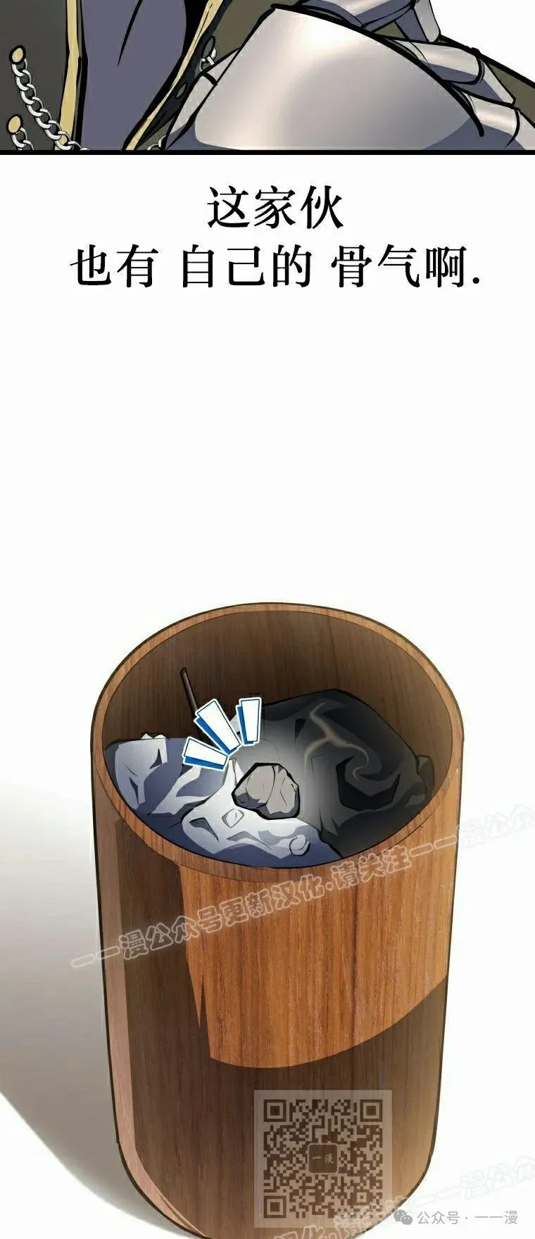 第19集 第69页