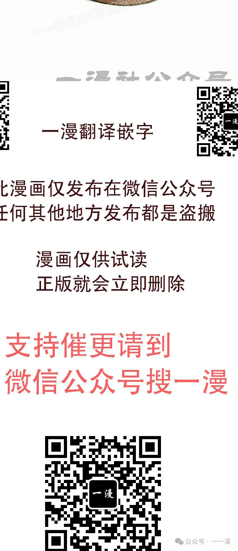 第19集 第70页