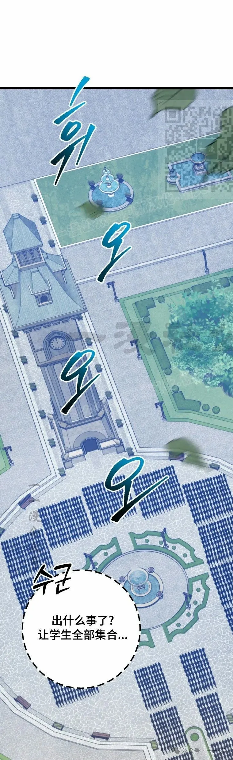 第19集 第71页