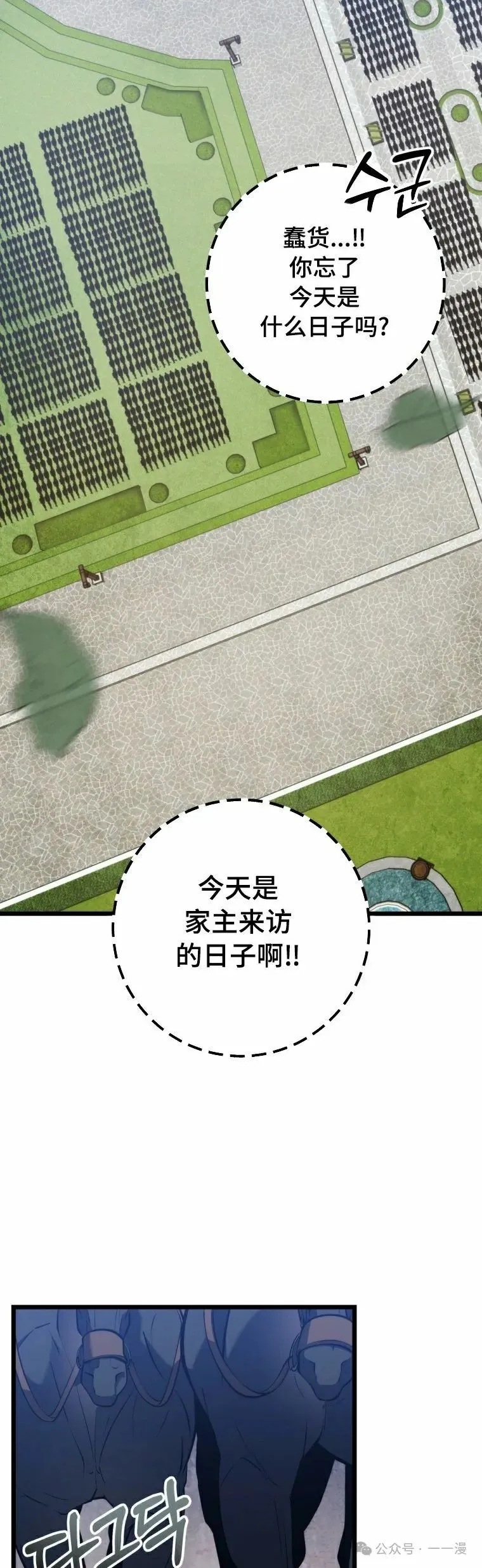 第19集 第72页