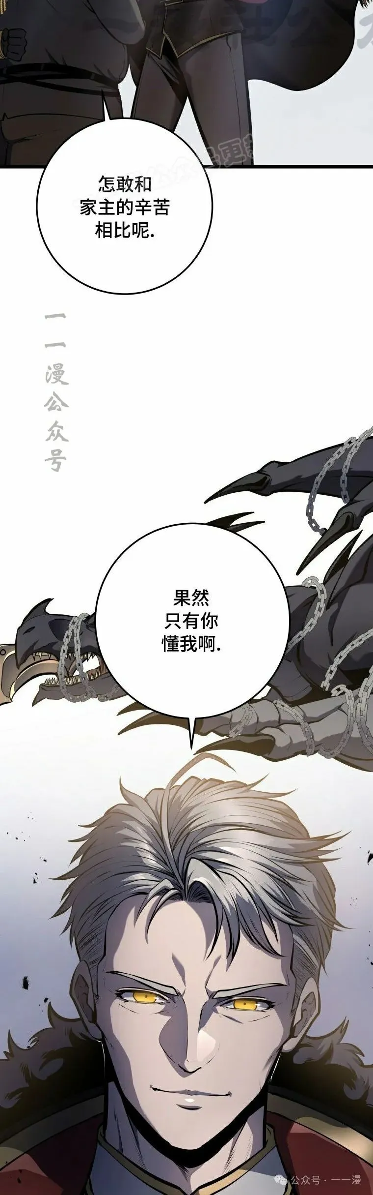 第20集 第14页