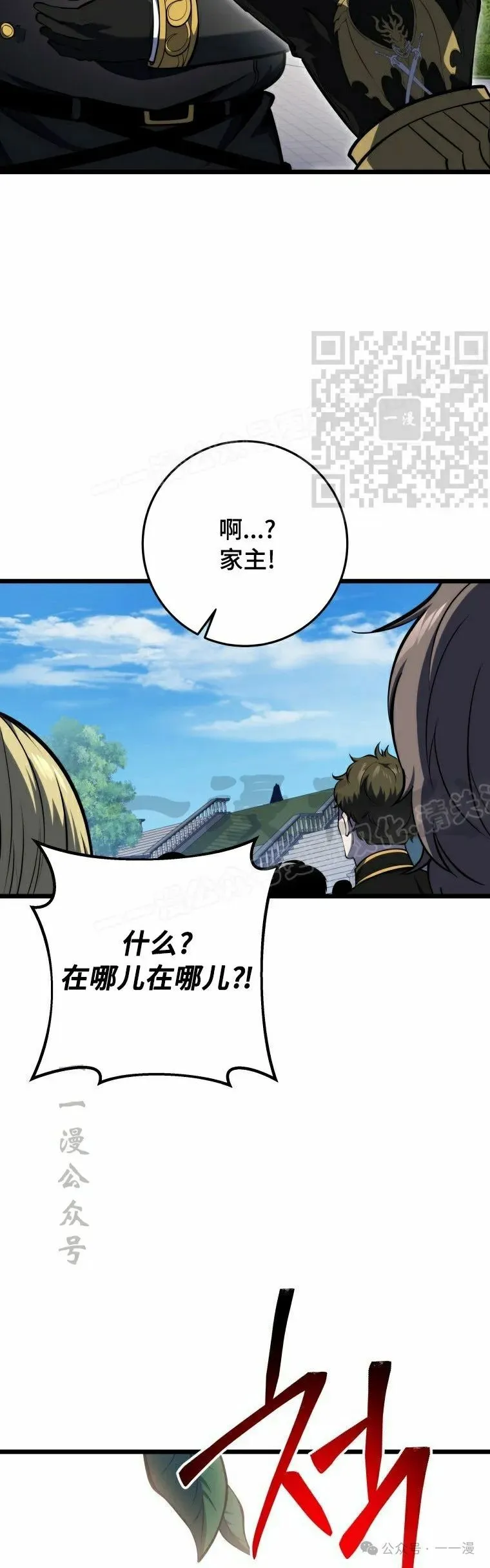 第20集 第16页