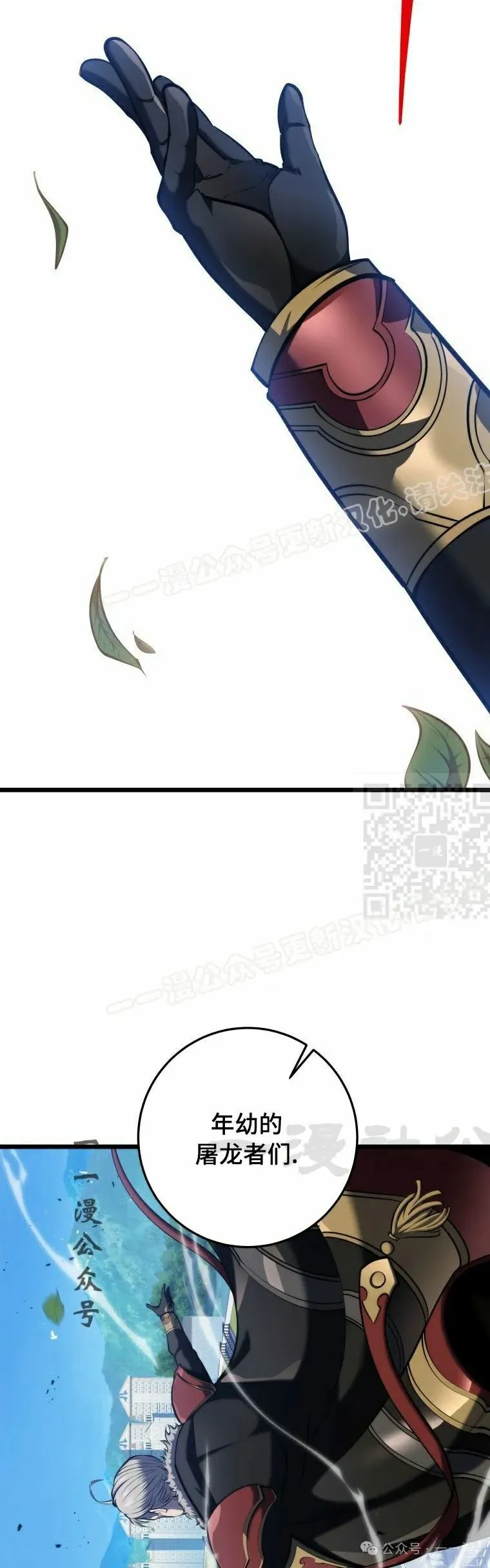 第20集 第17页