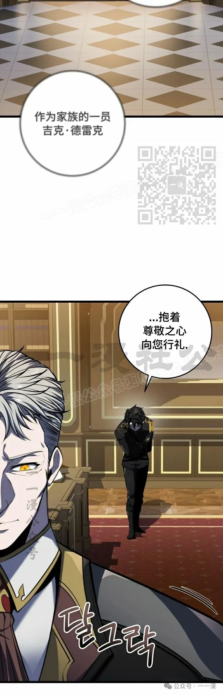 第20集 第26页