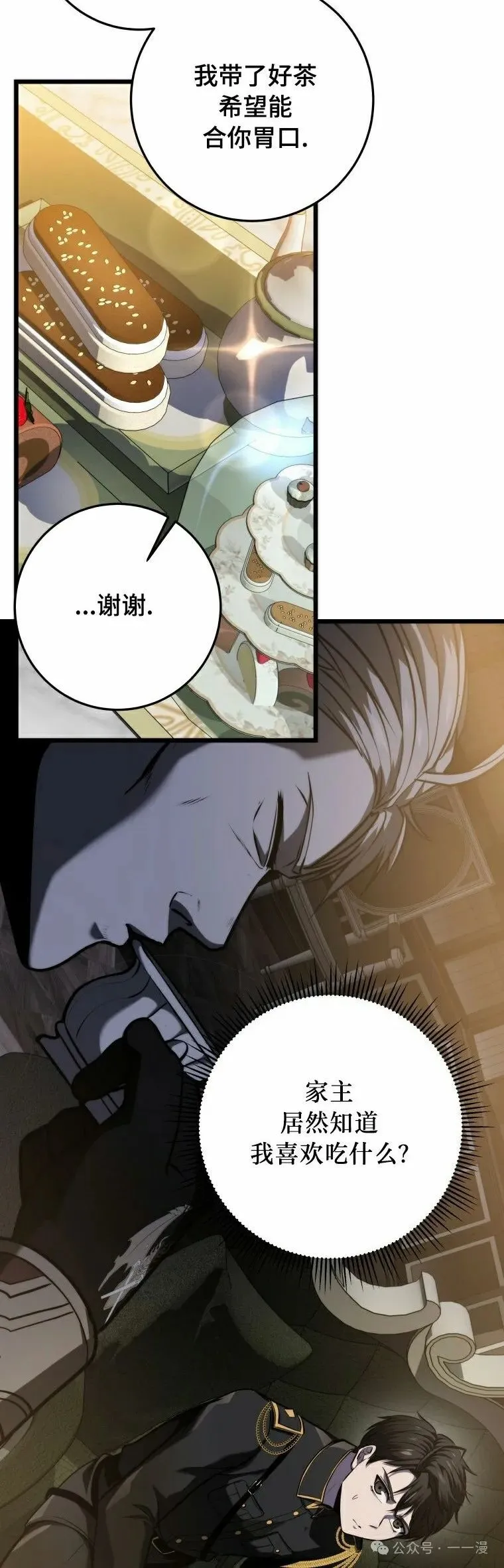 第20集 第28页