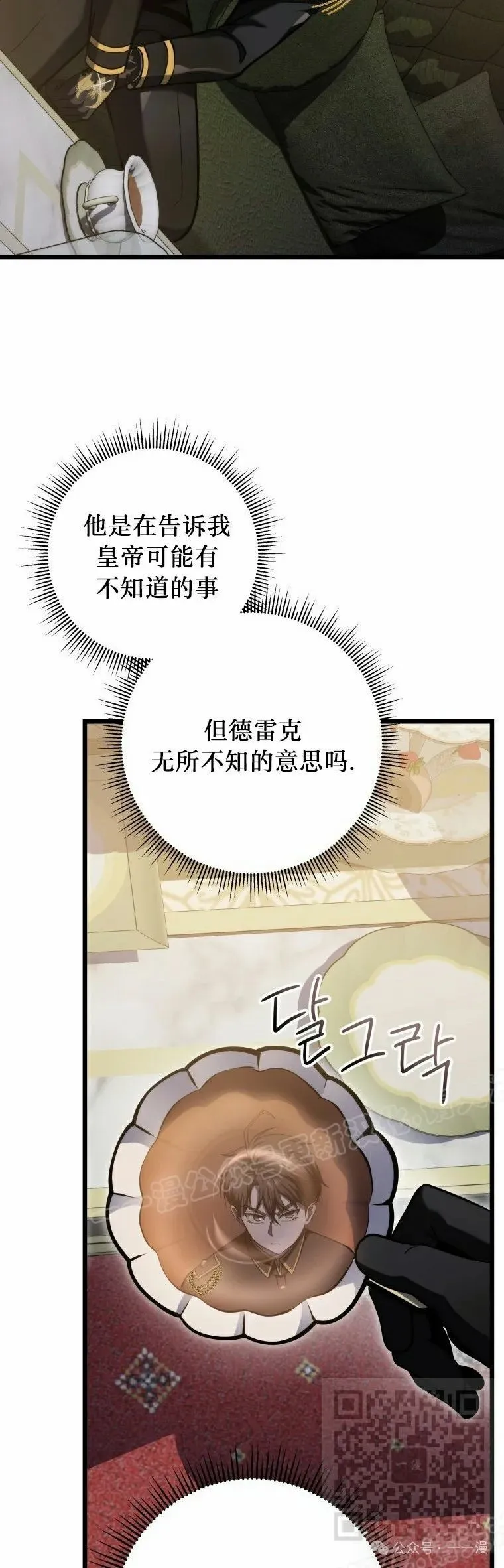 第20集 第29页